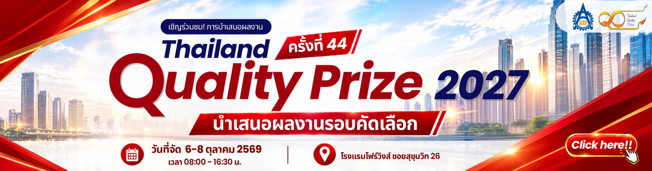 Thailand Quality Prize Award 2027
