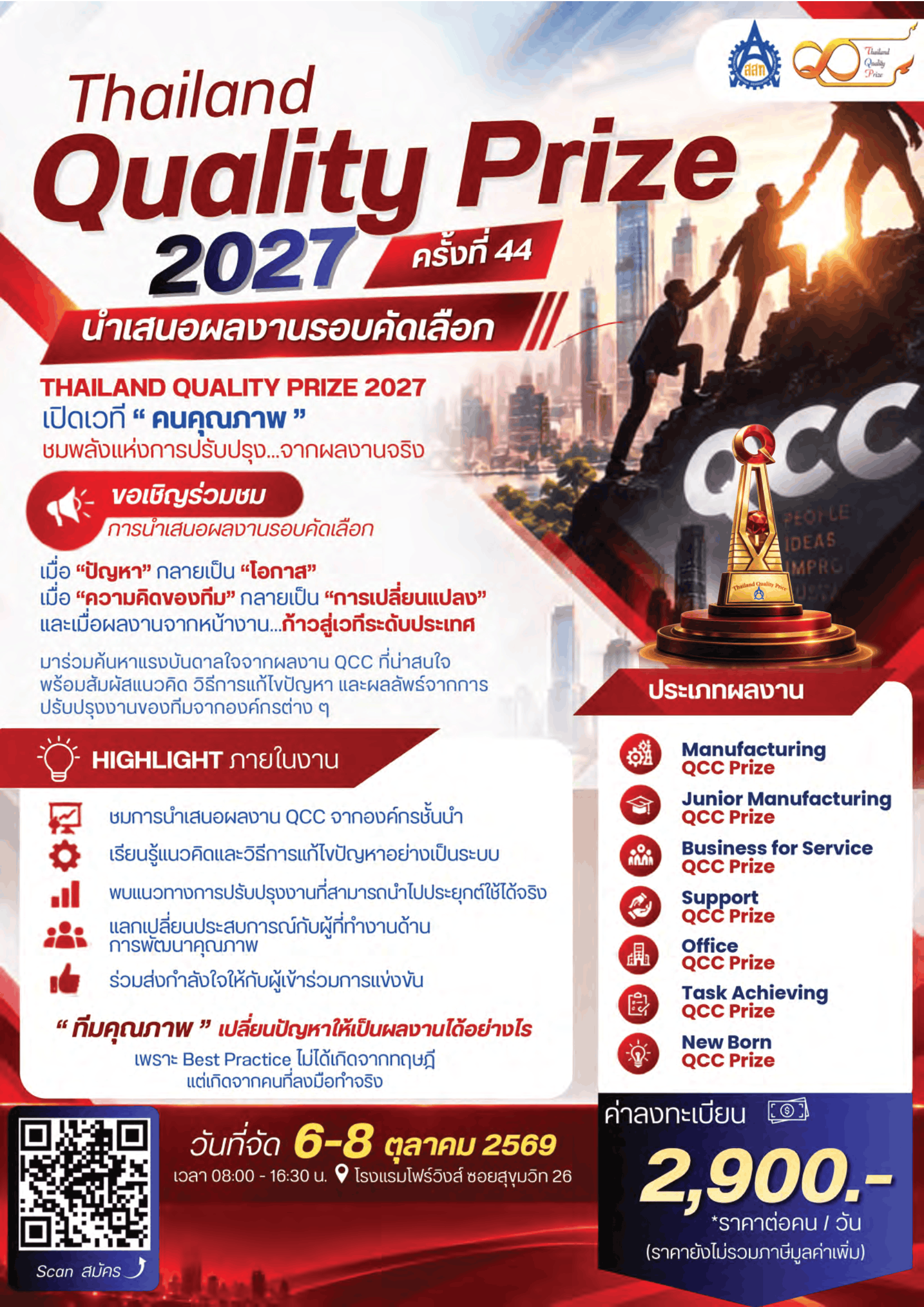 Poster-report-TQP-2027