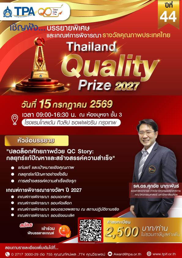 Poster-report-TQP-2027